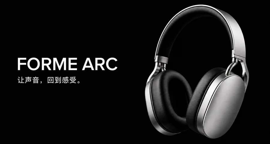 FORME 声音系列网站预览